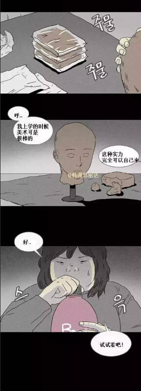 整容液漫画截图