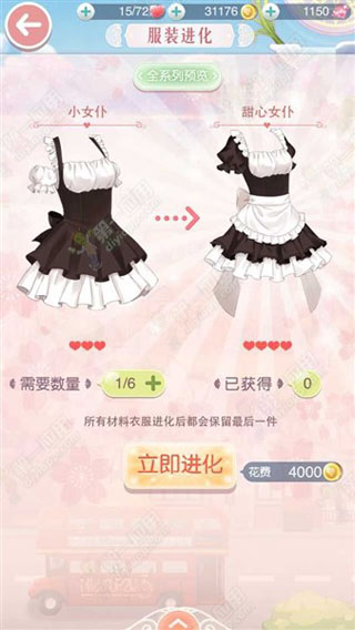 奇迹暖暖服装如何进化