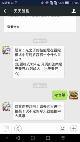 光之子的技能是在冒险模式中每局多获得一个什么东西截图