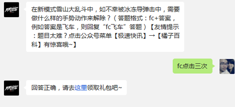 天天飞车7月24日每日一题答案公布截图