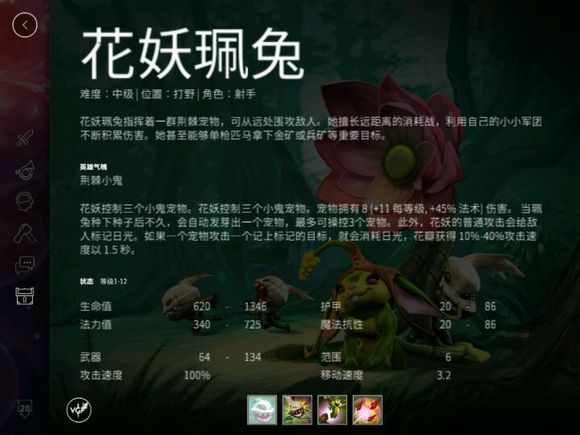 虚荣vainglory珮兔怎么玩 花妖珮兔实用攻略