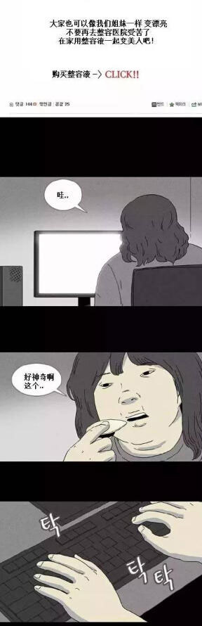 整容液漫画截图