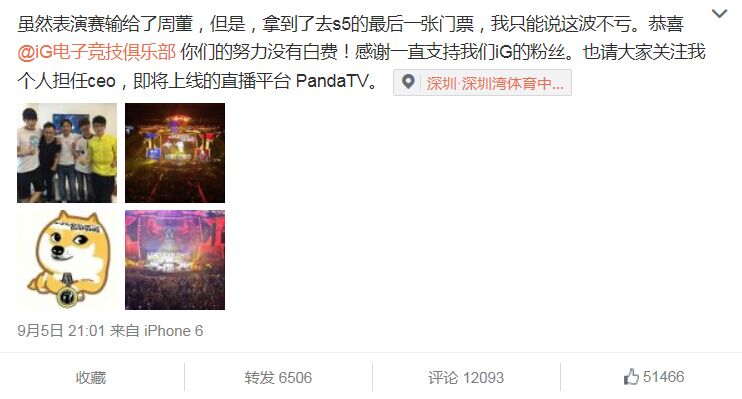 PandaTV截图2