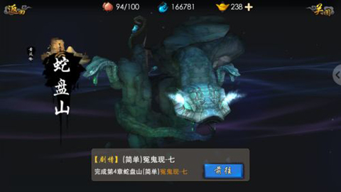 西游降魔篇3D有哪些玩法截图1