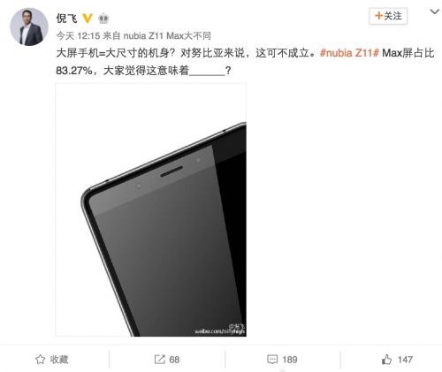 nubia Z11 Max多少钱 nubia Z11 Max手机报价2