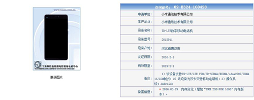 小米4S低配版多少钱 小米4S低配版手机报价