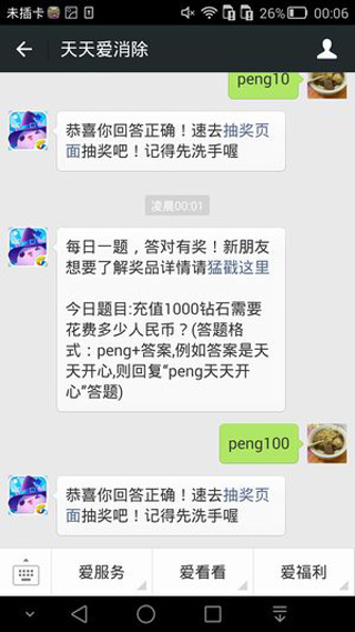 充值1000钻石需要花费多少人民币截图