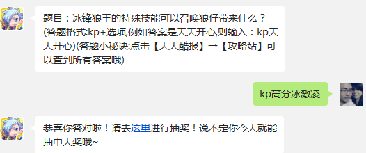 天天酷跑9月6日每日一题答案截图