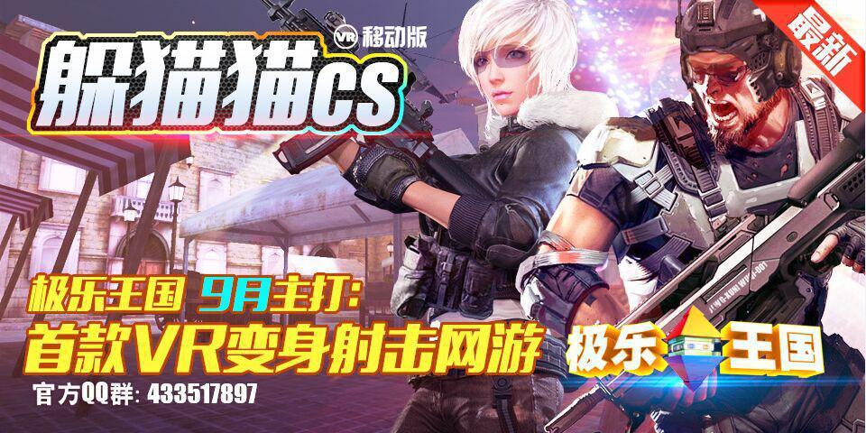 VR社交游戏《极乐王国》迎国庆魔镜3plus大放送