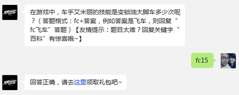 天天飞车9月7日每一题答案截图